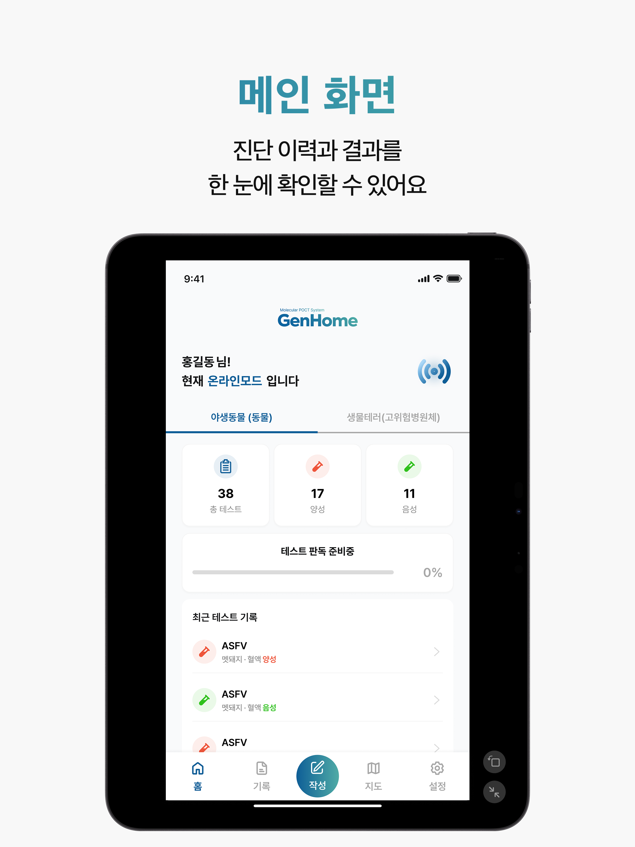 GenHome screenshot 6