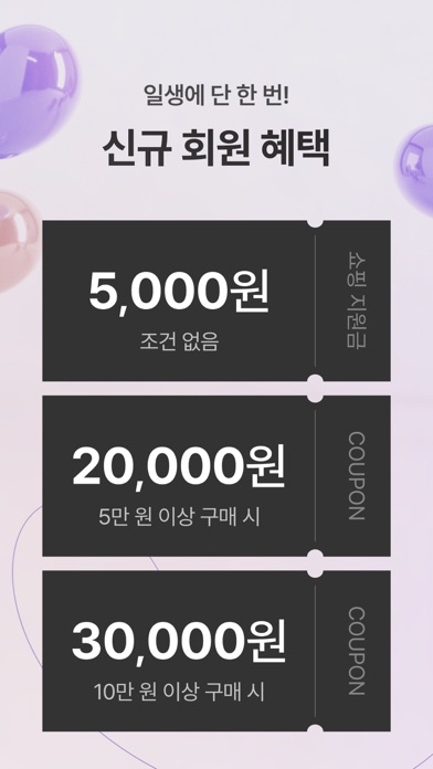 차란 - NO.1 세컨핸드 패션 앱 Screenshot
