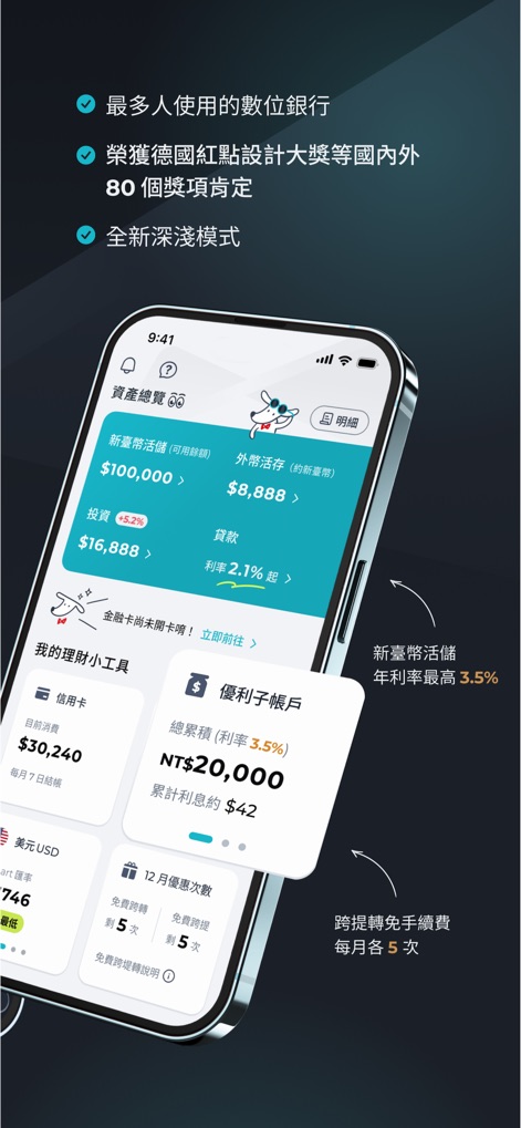 Richart - This app showcases competitive high-interest savings rates and highlights valuable perks like monthly free ATM withdrawals and transfers.