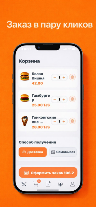 Taomline Screenshot 2 of 5