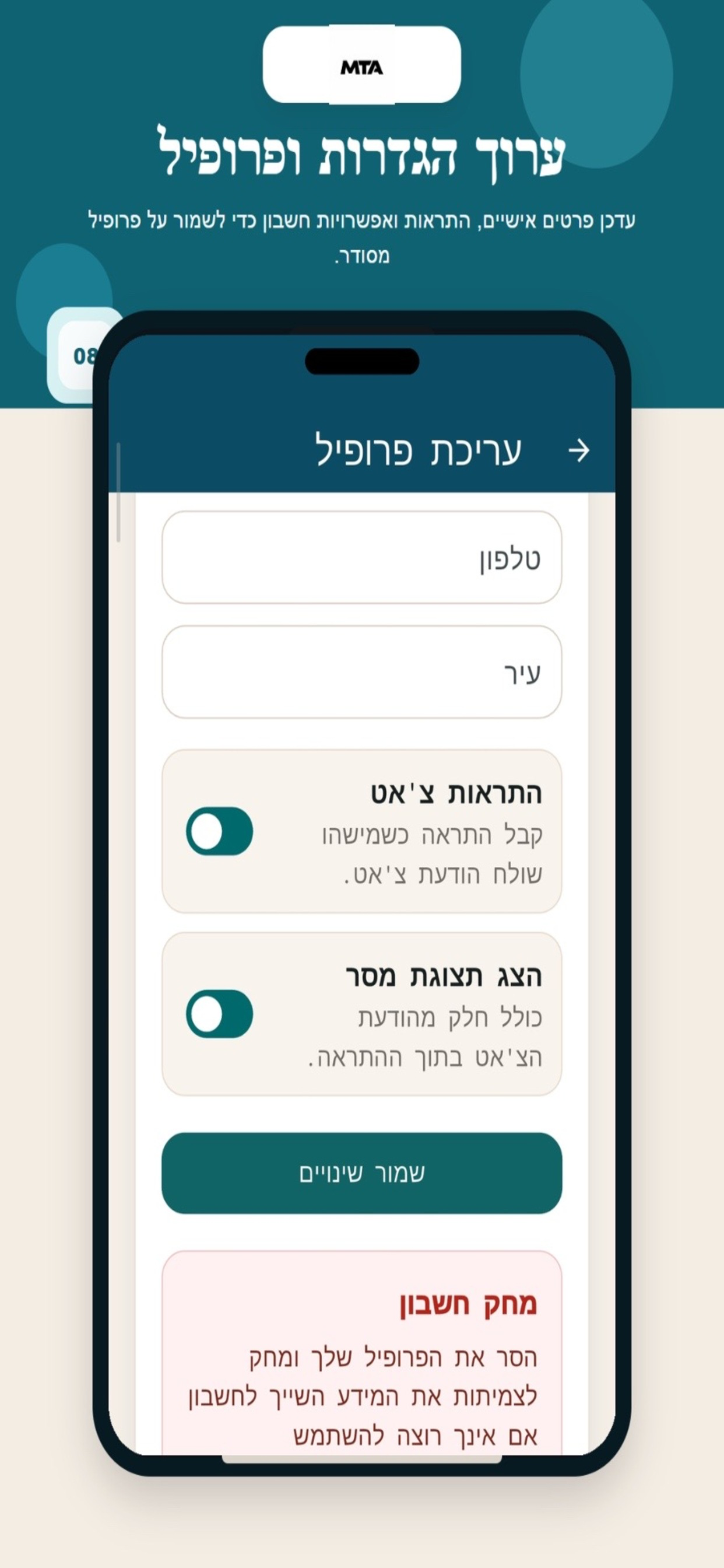 MTA - שוק חלקי חילוף לרכב screenshot 8