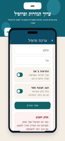 MTA - שוק חלקי חילוף לרכב screenshot