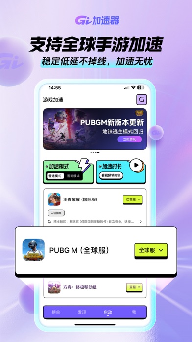 GI手游加速器-无会员无广告加速器 preview