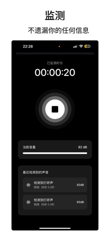 一夜记 screenshot