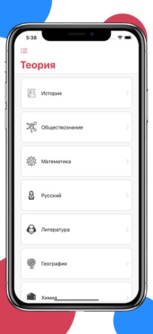 ЕГЭра: Словарь терминов. 2026 app screenshot