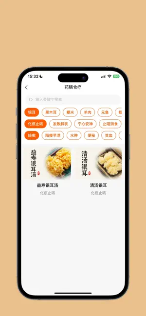 康复e站 screenshot 2
