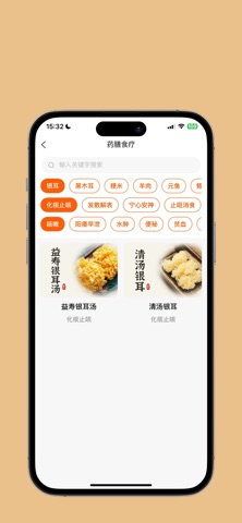 康复e站 screenshot