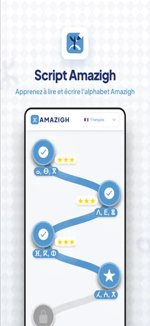 Script Amazigh : Le Tifinagh screenshot 1