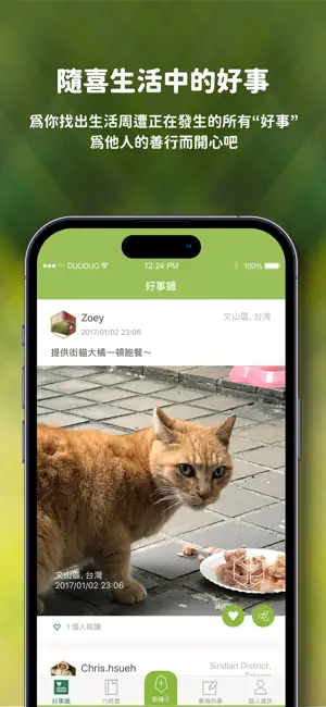 6+ Seed Book screenshot 3