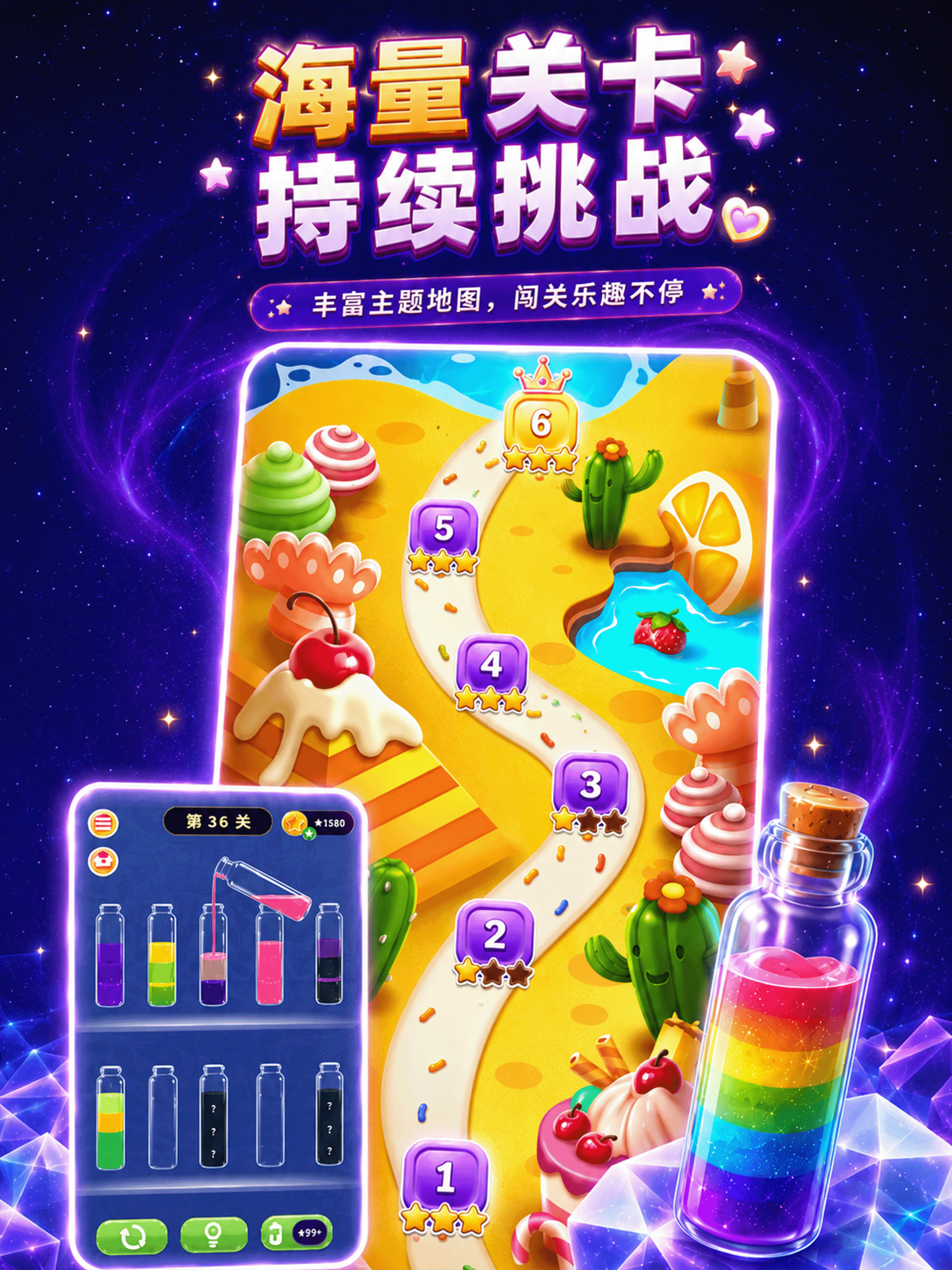 水排序益智解秘-休闲解压单机小游戏