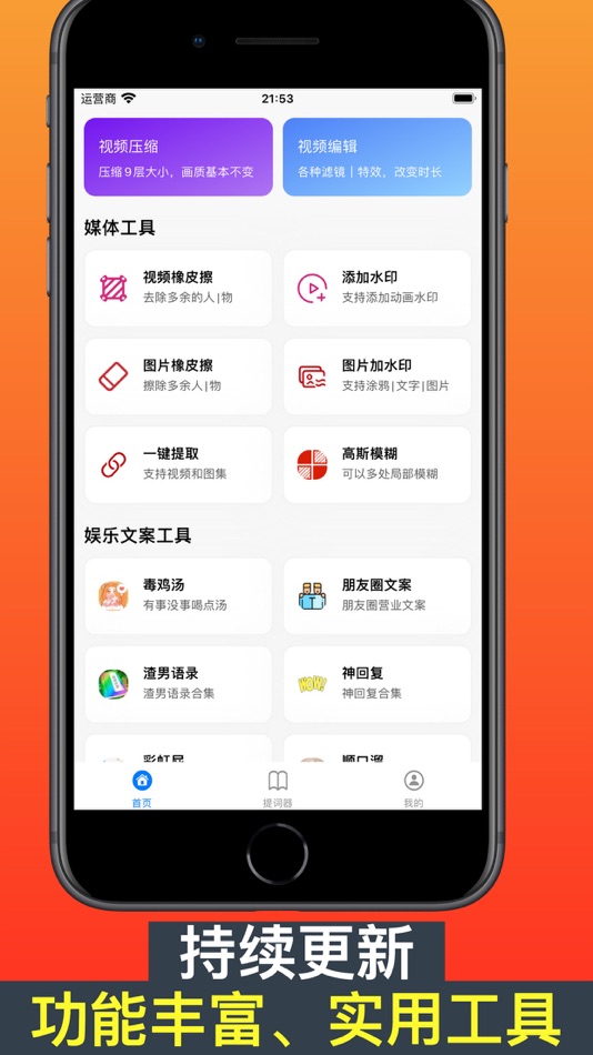 #1. 小番水印工具 (iOS) 来自: 浩男 王