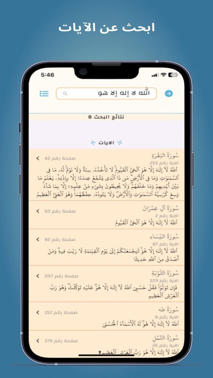 Quran by almoshaf.app screenshot-4