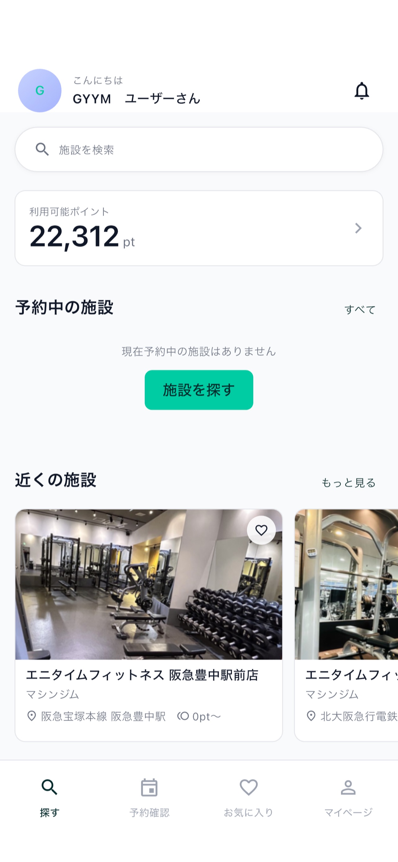 Screenshot 1 of GYYM - ジム・ヨガ・ピラティス・サウナを1回から予約