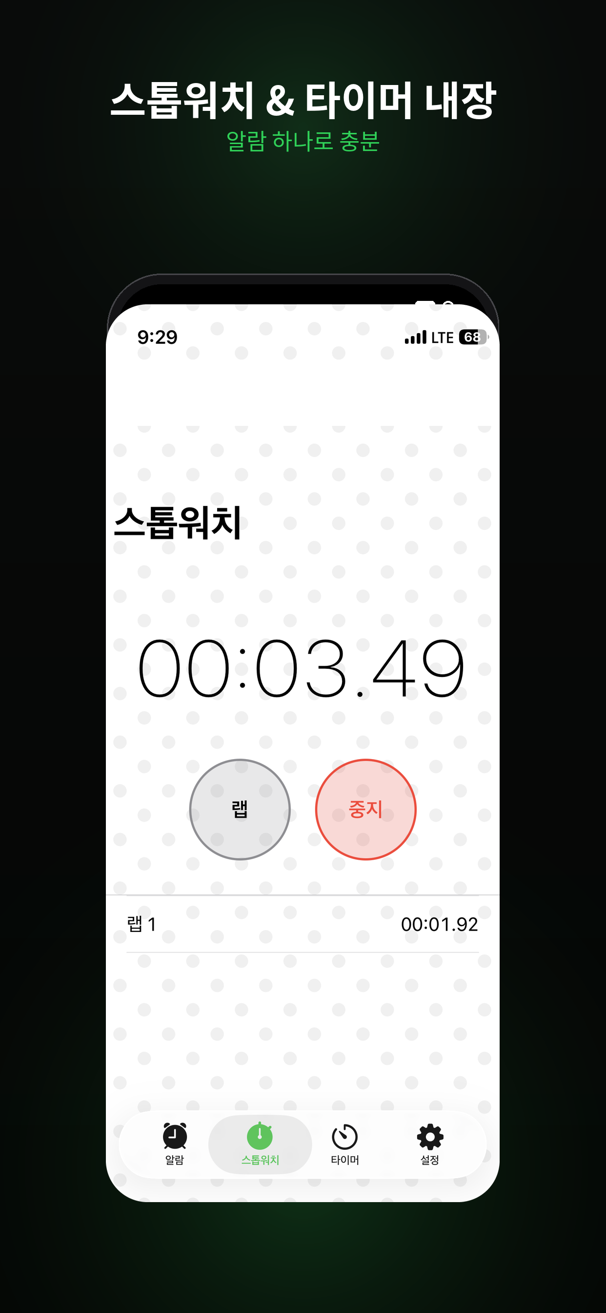 Mission Alarm - Wake Up App screenshot 8