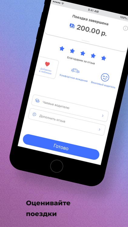 Такси - City screenshot-6