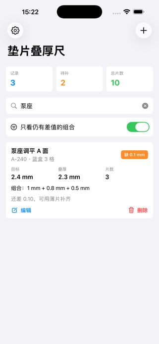 Shim Stack Calculator 2026 Screenshot 2 of 3