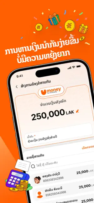 Umoney - Your Money Buddy iPhone screenshot 1