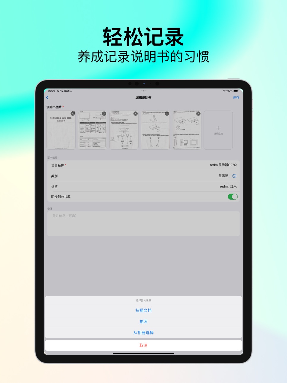 iPad screenshot