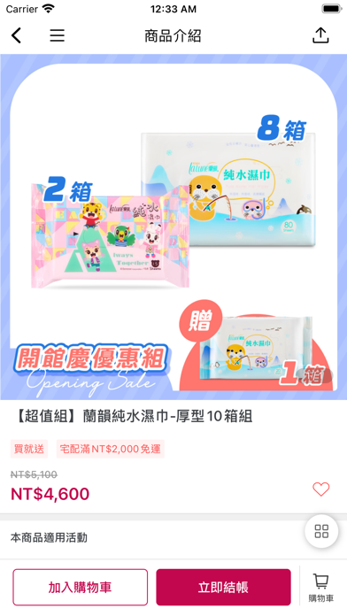 KNH HOME 生活選品 screenshot