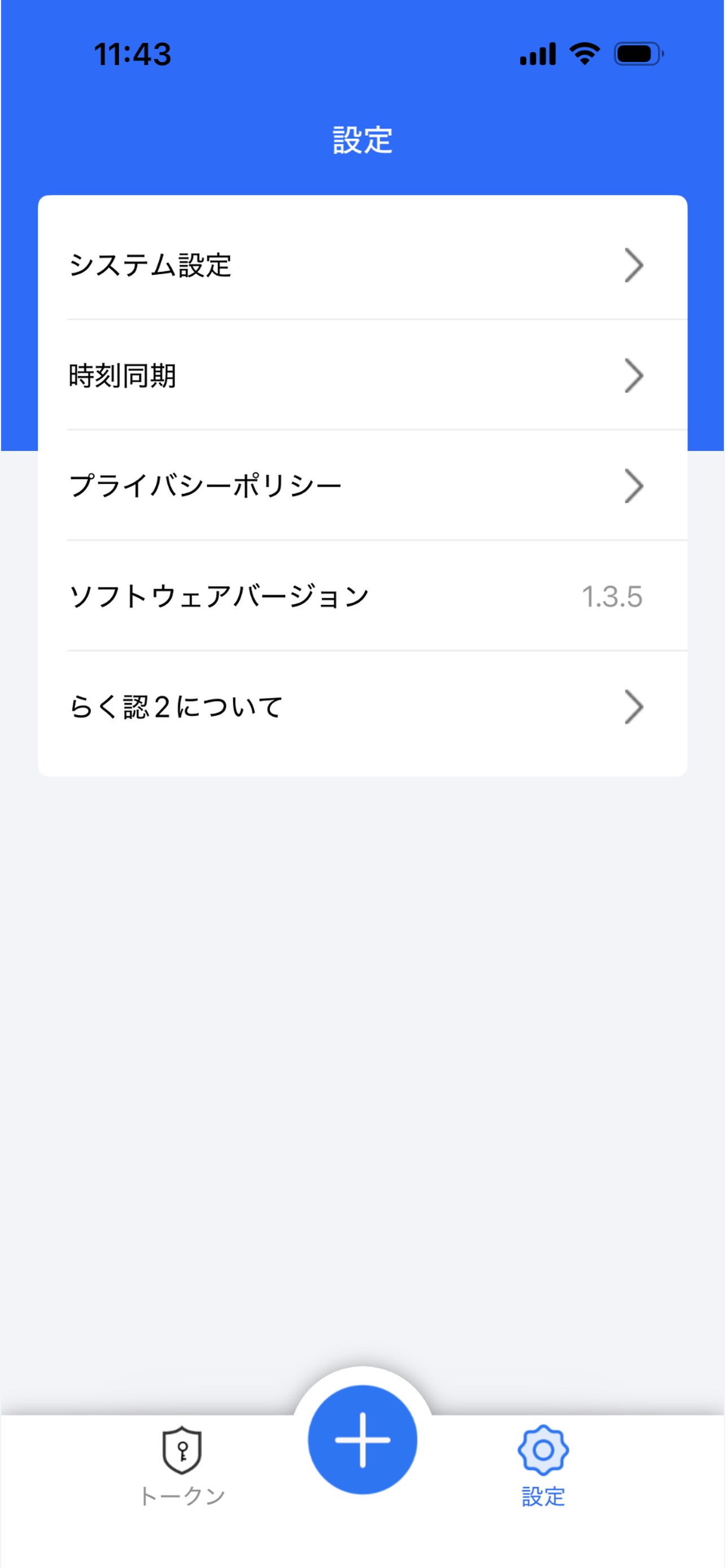 らく認2 screenshot 2