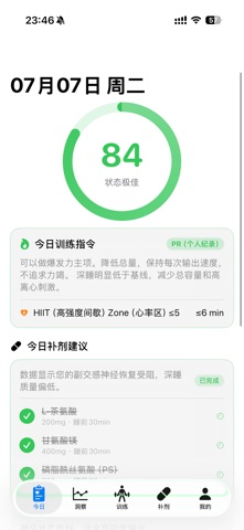 练否Fitor screenshot