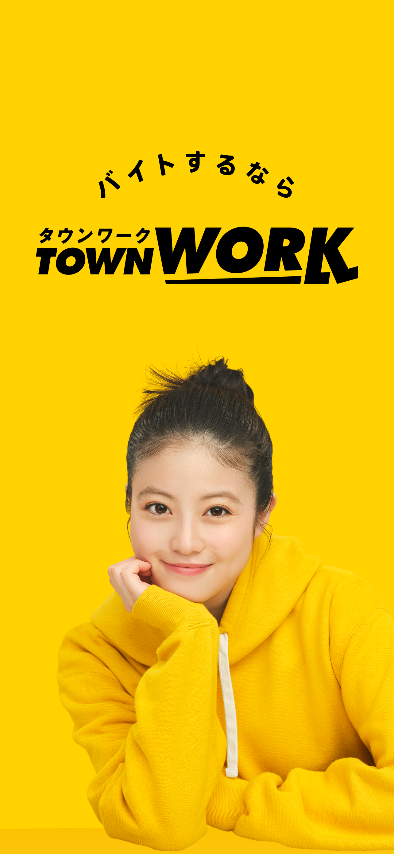 バイト・アルバイトならタウンワーク 人気バイト求人で仕事探し