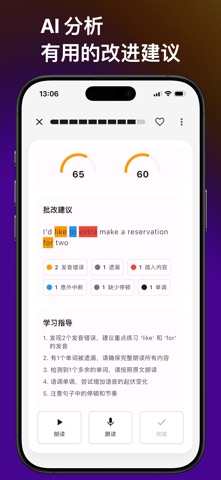 Sayro 英语：敲出来、说出来，轻松掌握 screenshot