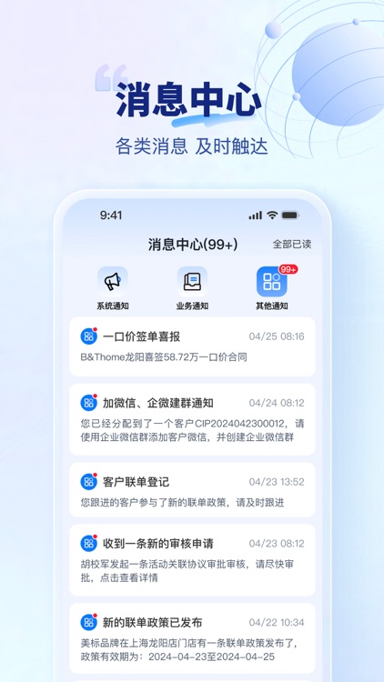 住小橙 - 百姓安居乐业。信赖我们，让家更美好 screenshot-3