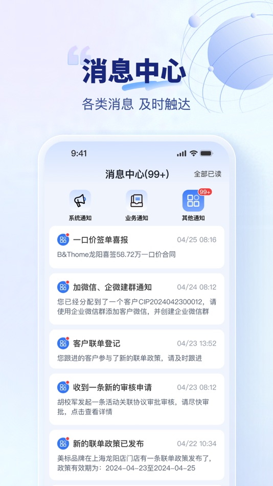 #4. 住小橙 - 百姓安居乐业。信赖我们,让家更美好 (iOS) 由: B&Q (China) Investment CO., LTD