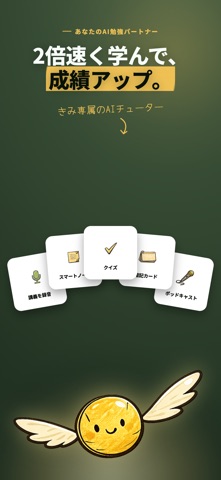 Snitchnotes: AI学習システム のスクリーンショット