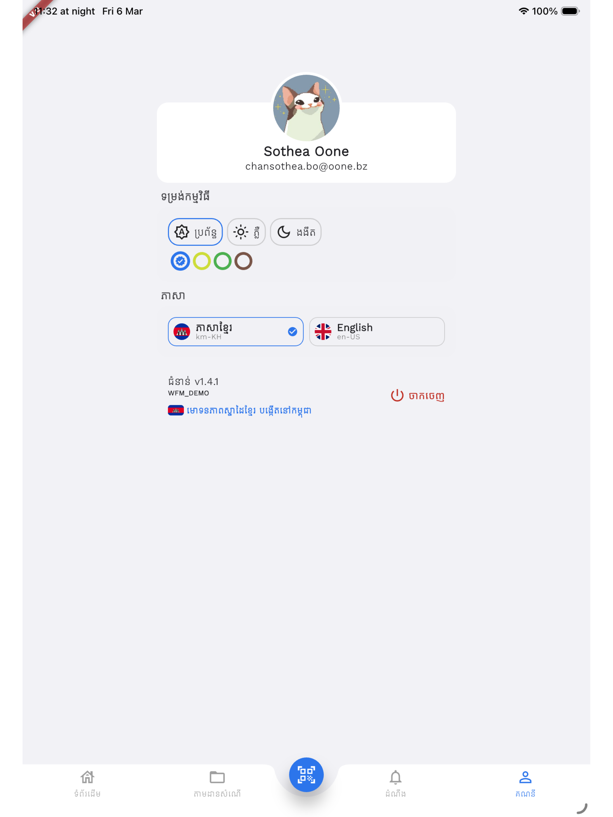OneWork V.0