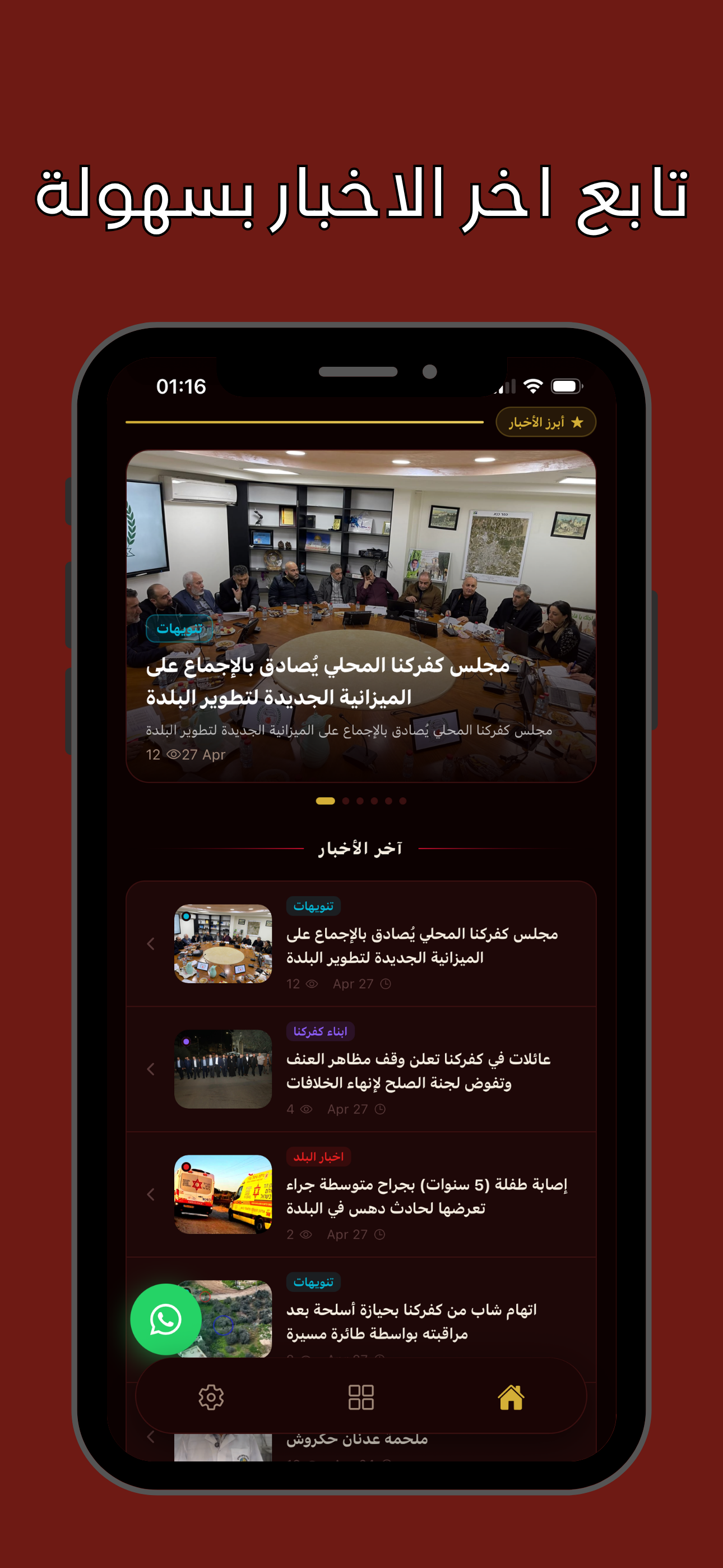 ايام كناوية screenshot 2