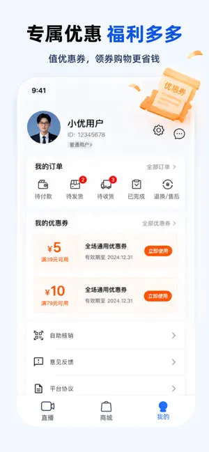 严选工厂 screenshot 3