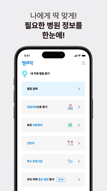 땡큐닥 screenshot-3