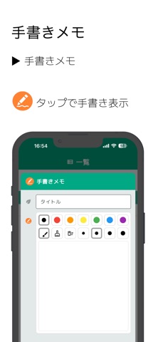 memomer - 階層メモ+ のスクリーンショット