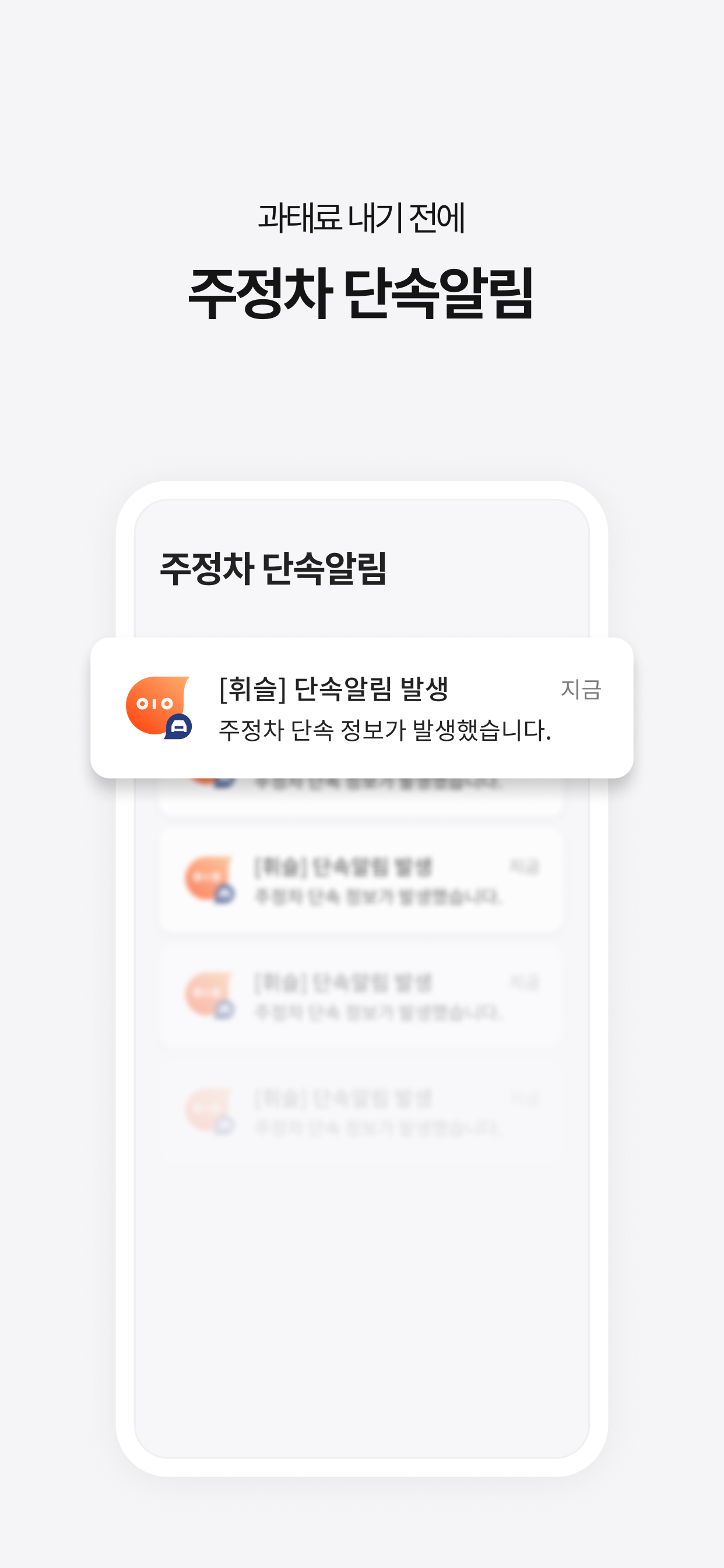휘슬 - 주정차단속,자동차검사,과태료,내차팔기,세차예약 screenshot 2
