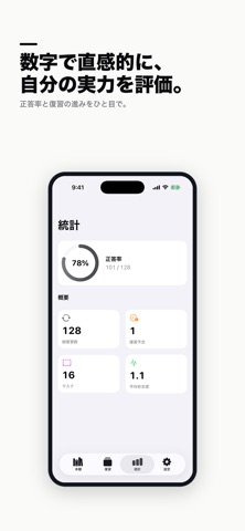 BlankStudy：穴埋め暗記 のスクリーンショット