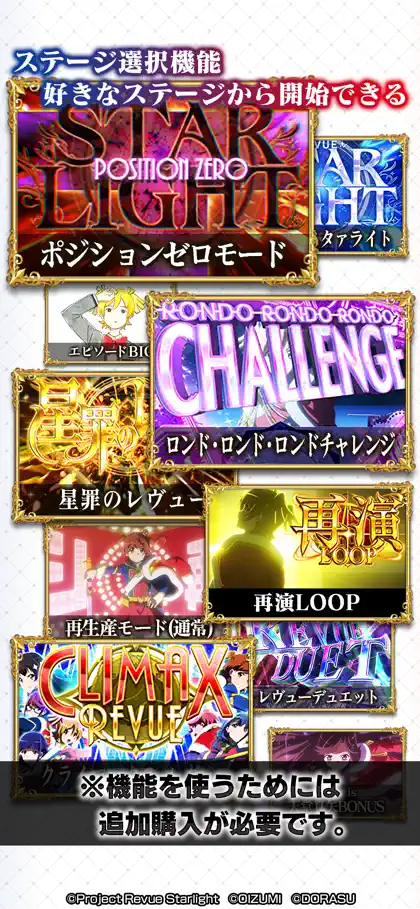 Screenshot 5 von 5 zu L 少女 歌劇 レヴュースタァライト -The SLOT-