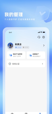 易倍客 screenshot