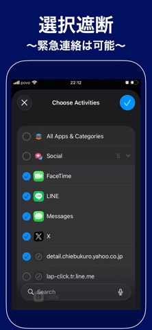 アプリブロックタイマー screenshot