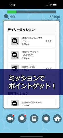 Kingyosukui -ZERO- Screenshot 4 of 5