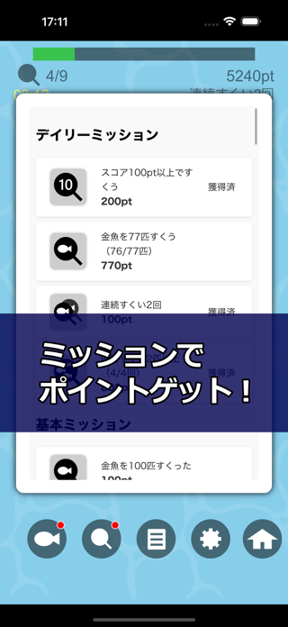 Kingyosukui -ZERO- Screenshot 4 of 5