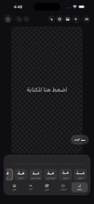 Madd | مَدّ screenshot