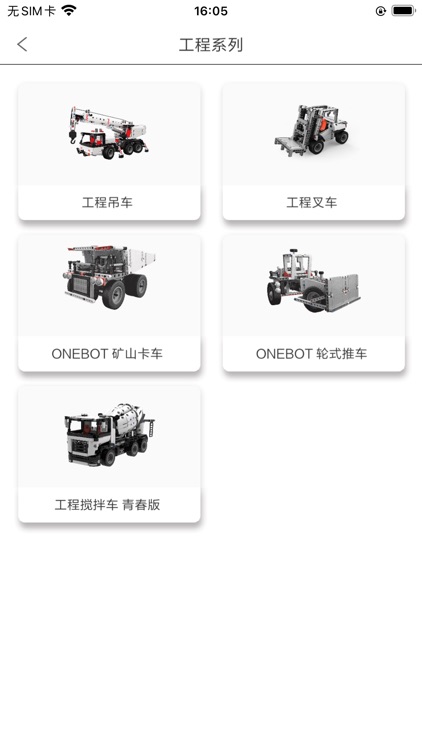 积木世界+ screenshot-4