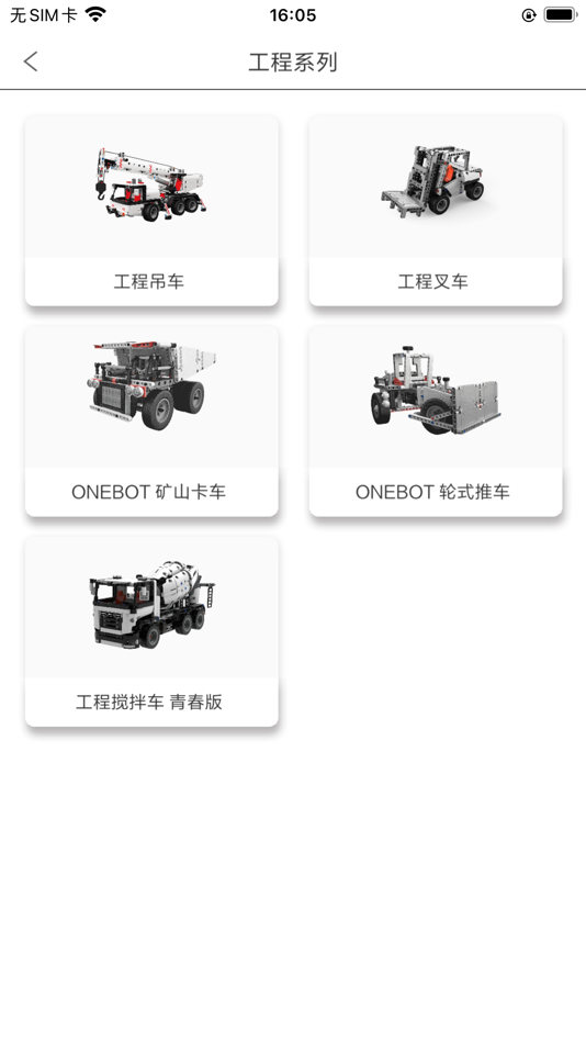 #5. 积木世界+ (iOS) 由: Beijing IQI Technology Co.,Ltd.