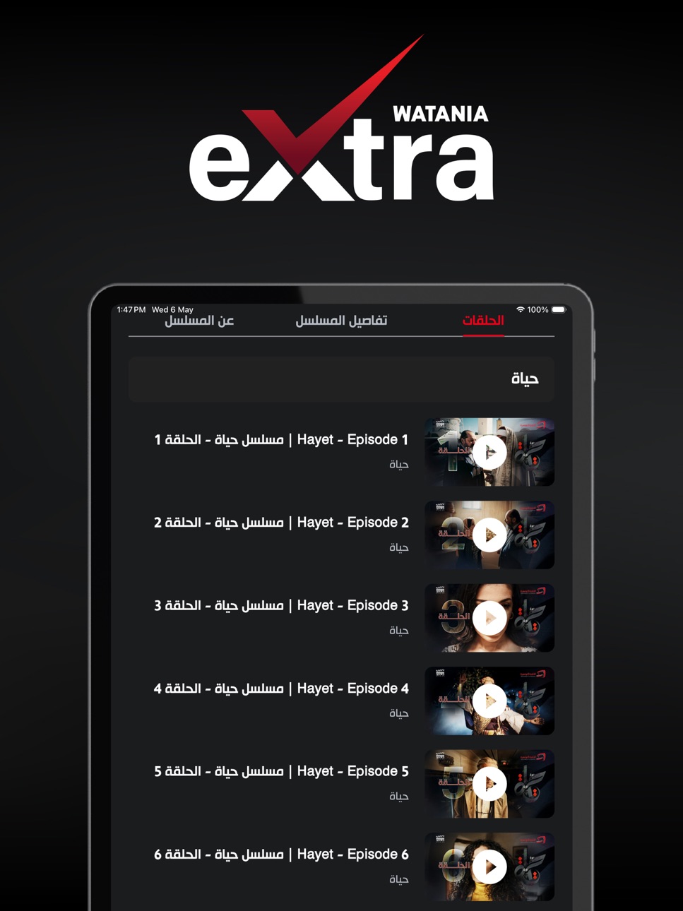 iPad screenshot