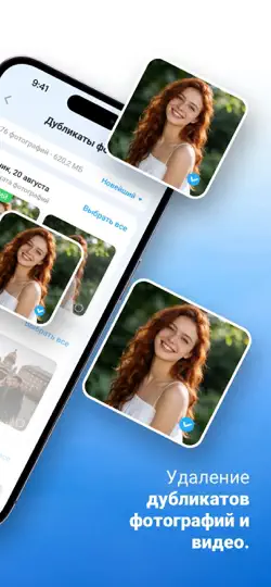 Скриншот Phone Security: Privacy Shield на iPhone 2