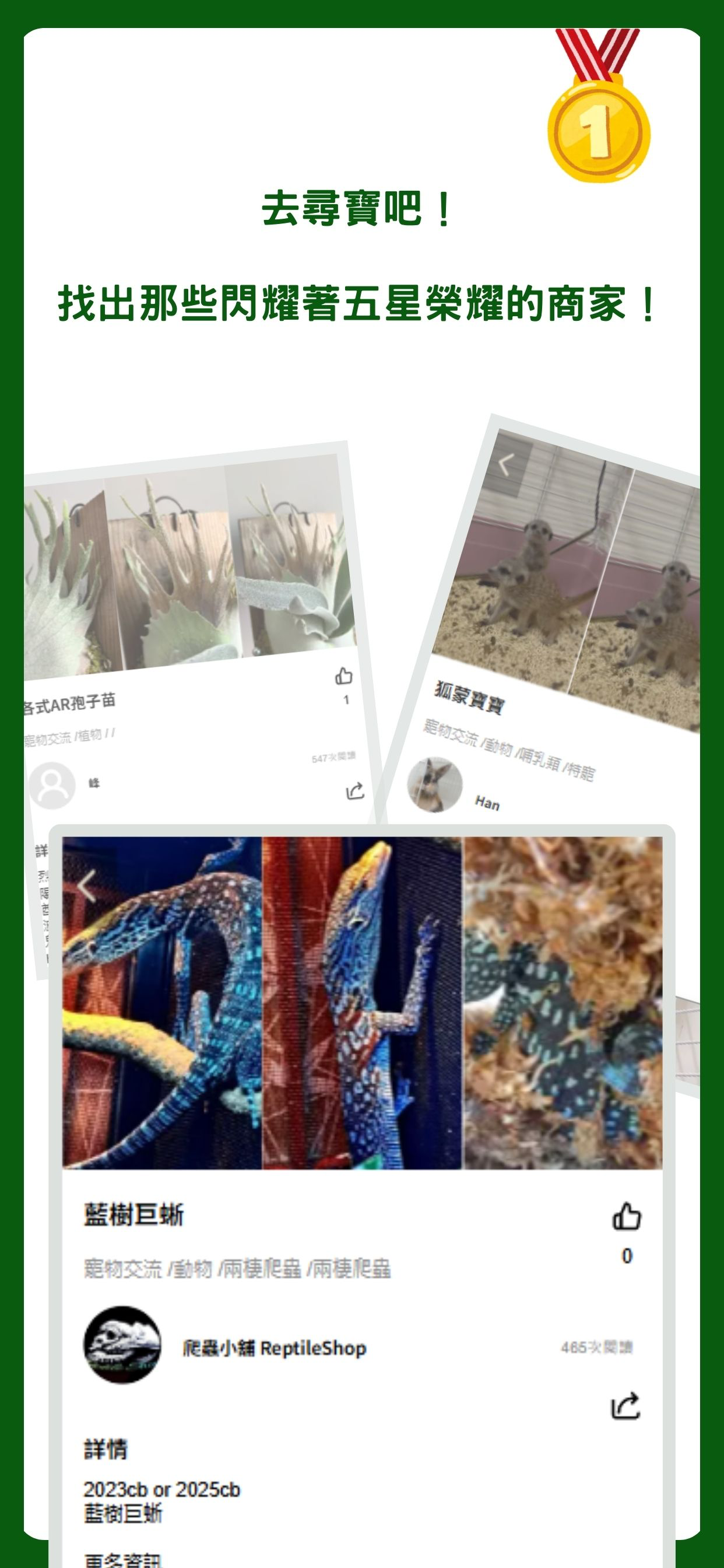 PAP寵動植物
