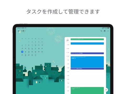 Google カレンダーのおすすめ画像4