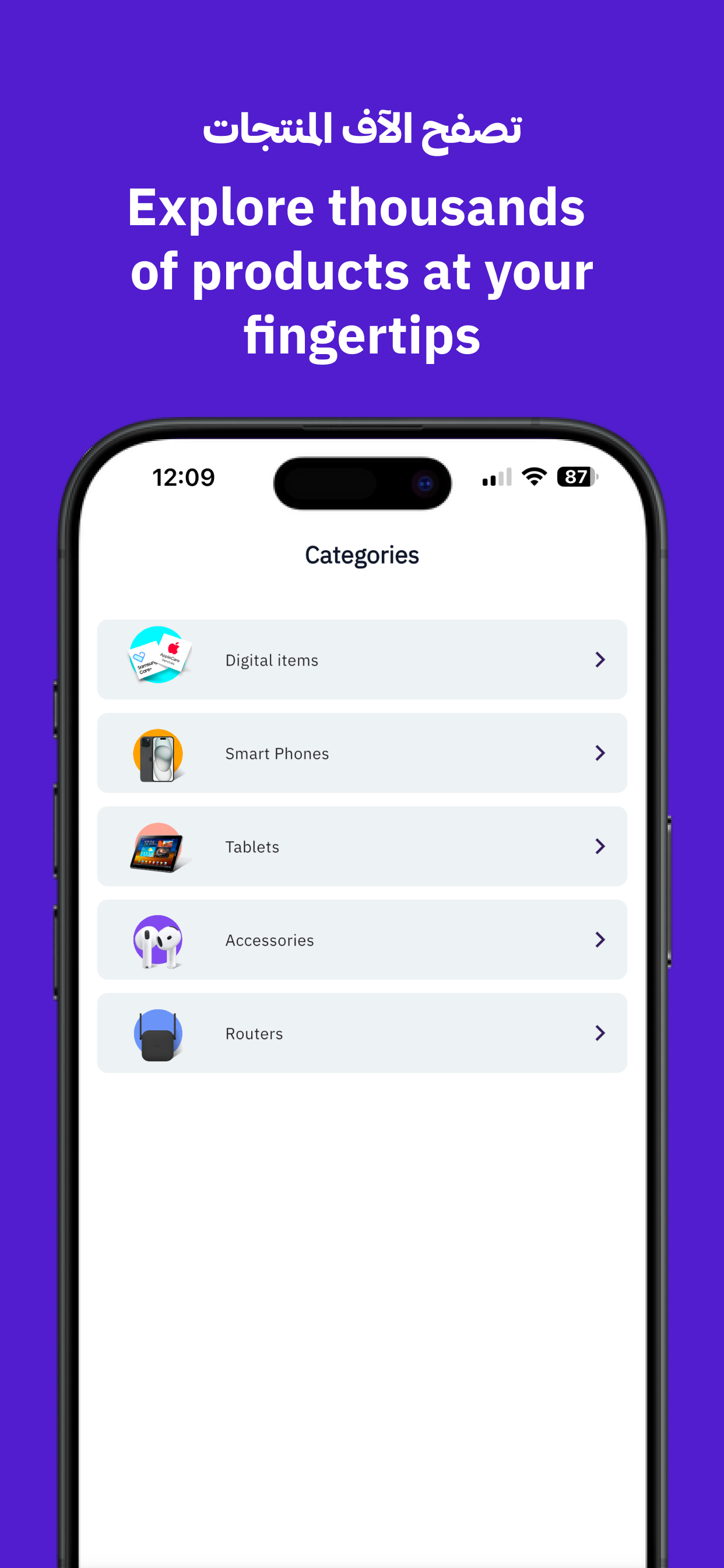 Disty | دستي screenshot 4